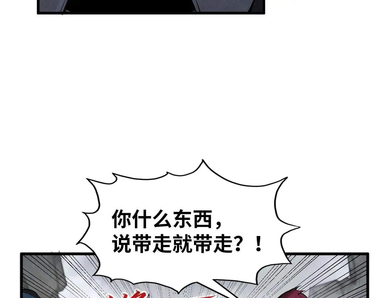 第319话 再遇雨先生13