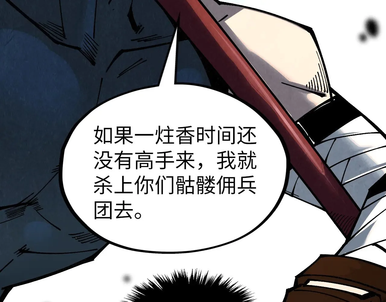 第315话 武尊对峙52