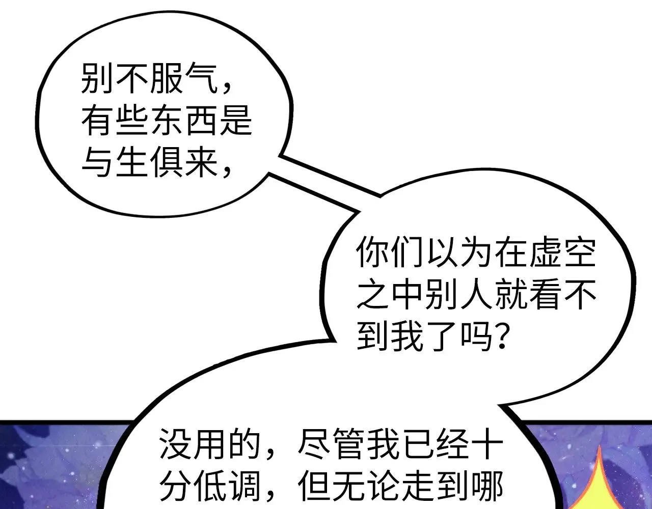第337话 圣技80