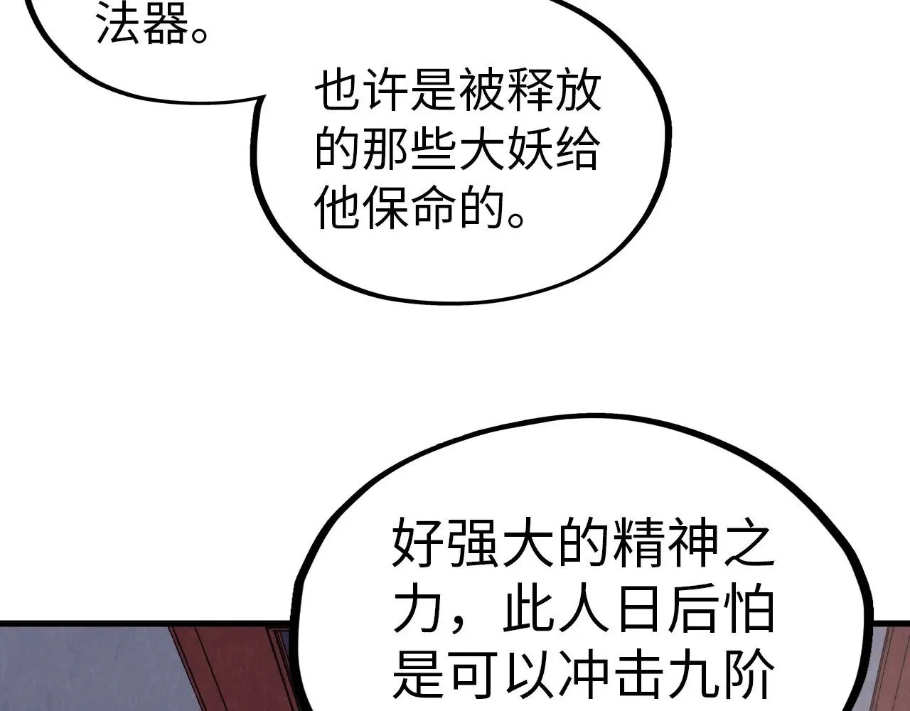 第321话 全身而退98