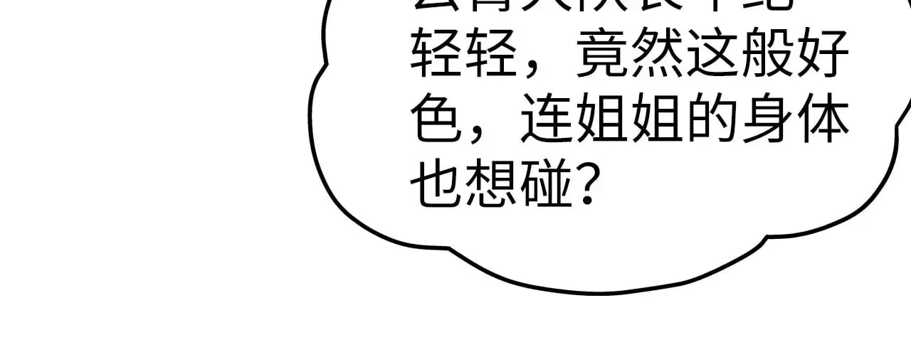 第311话 身份暴露114