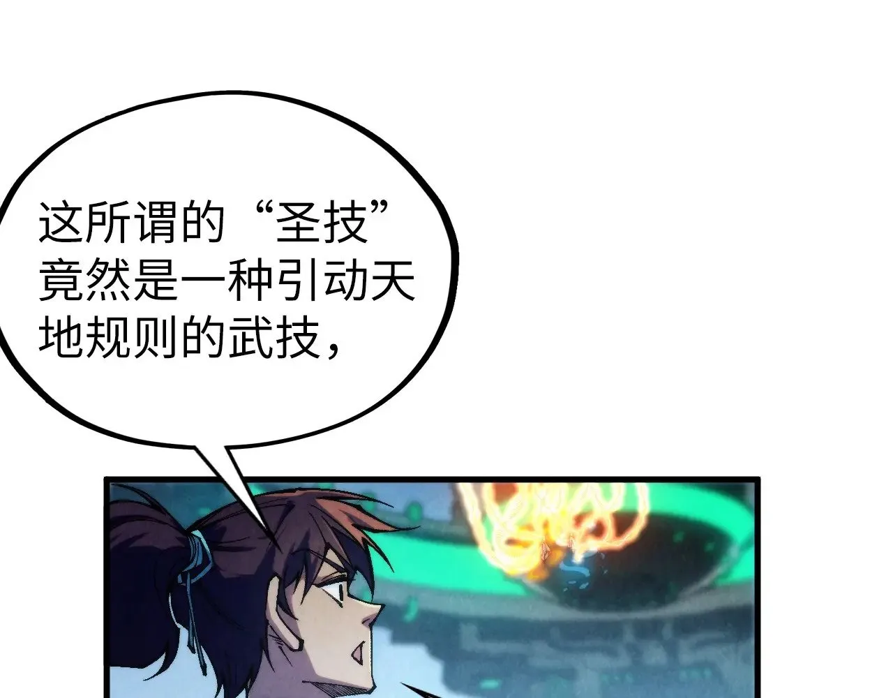第332话 战舰克星17