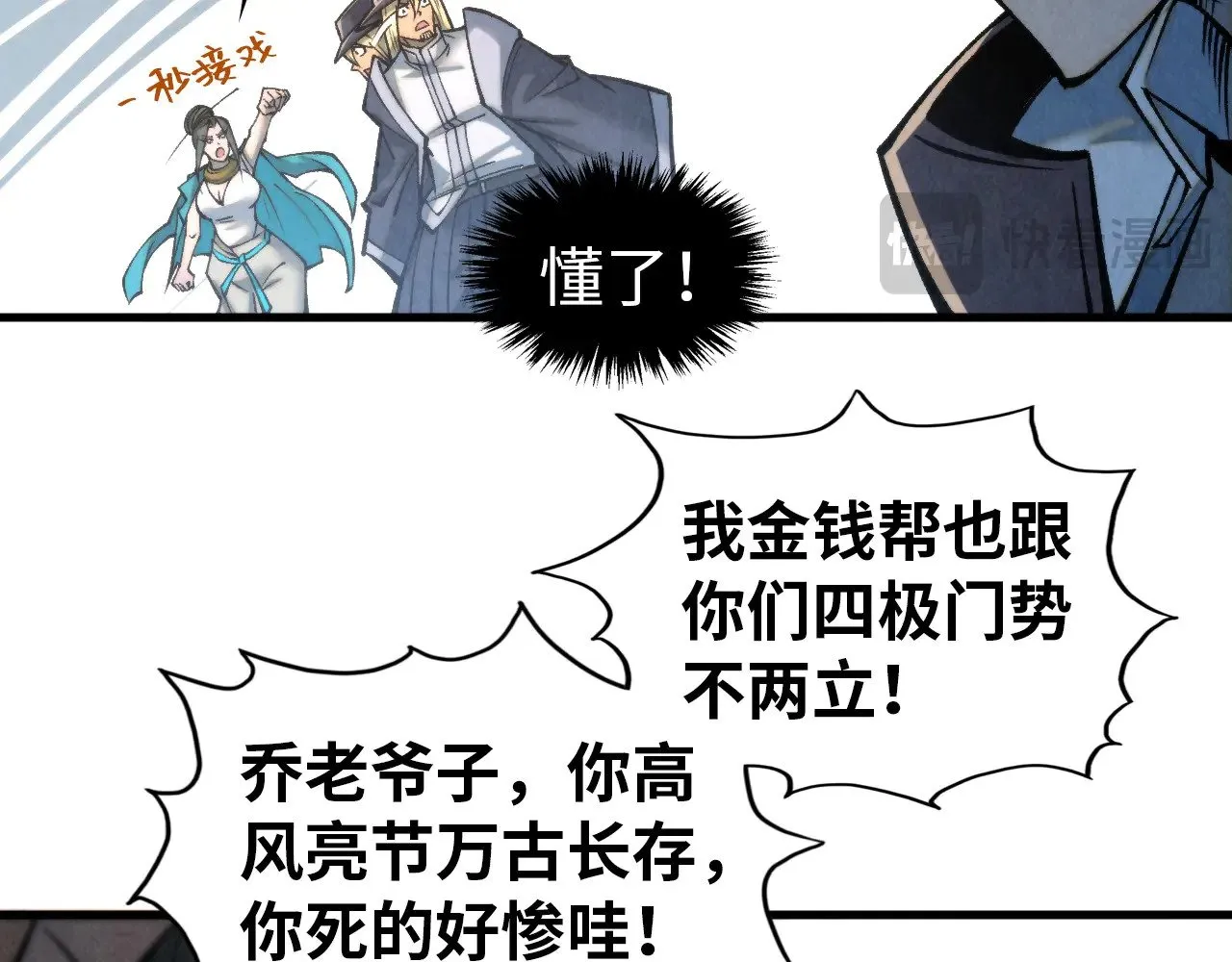 第317话 围攻四极门20