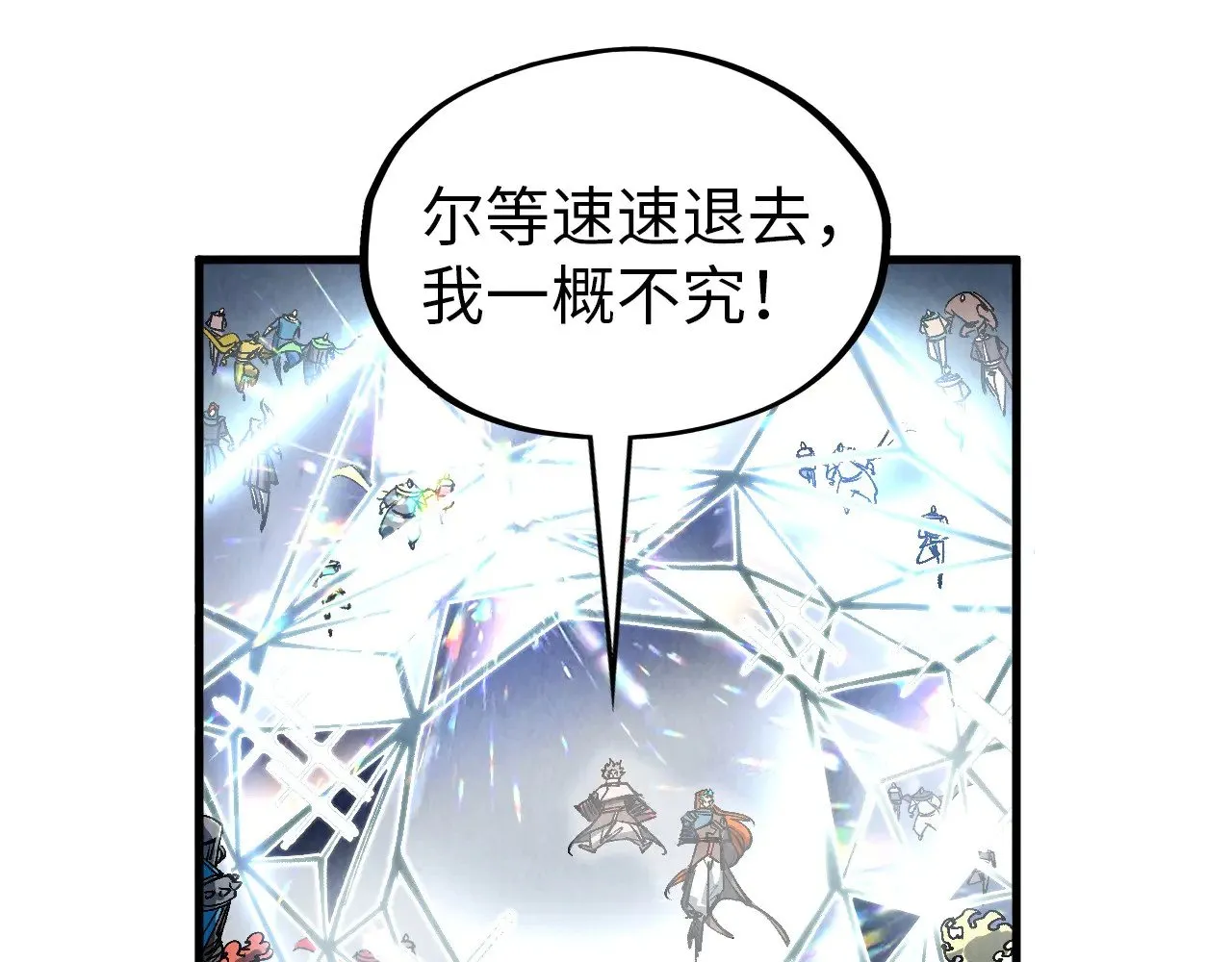 第317话 围攻四极门71