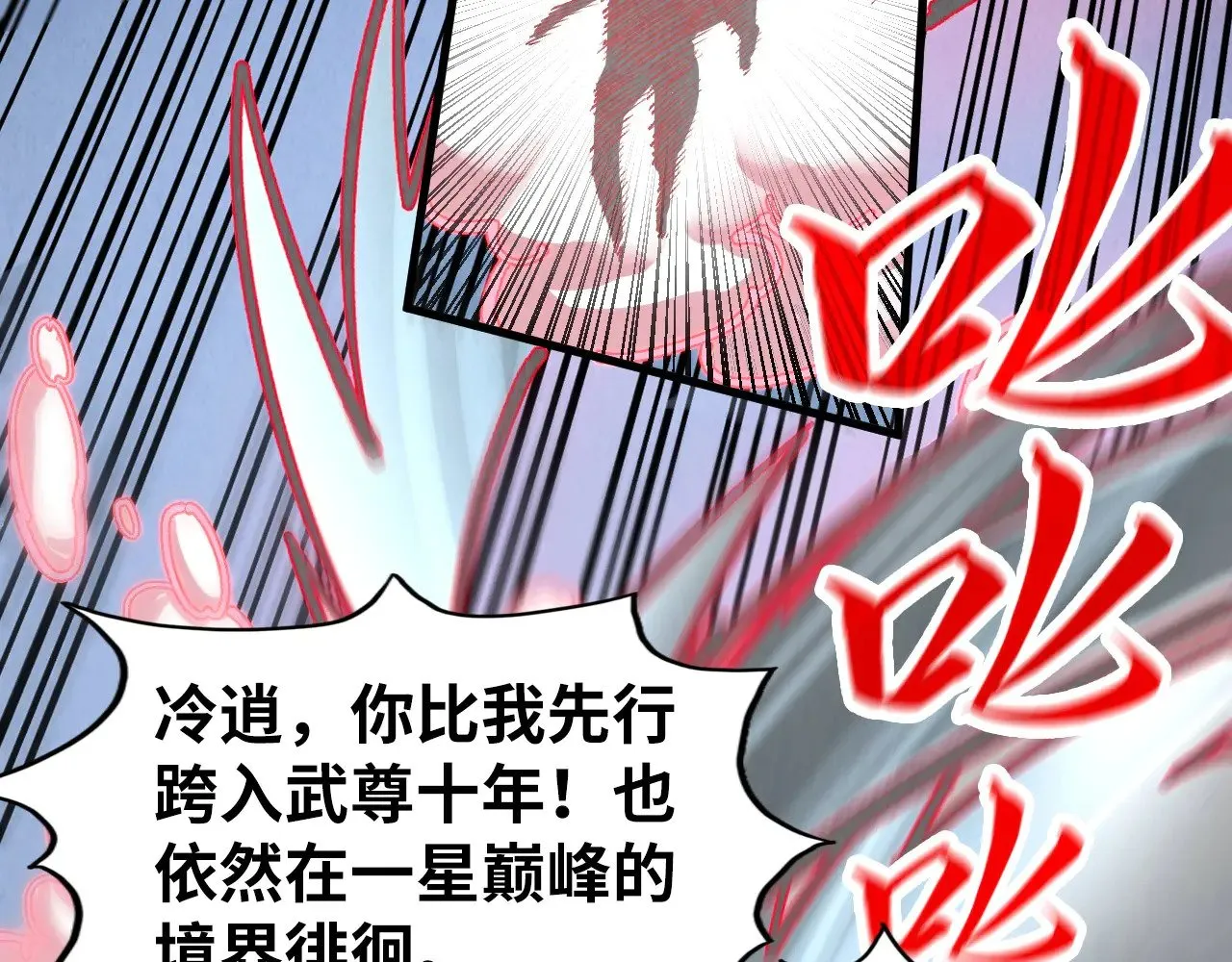 第315话 武尊对峙23