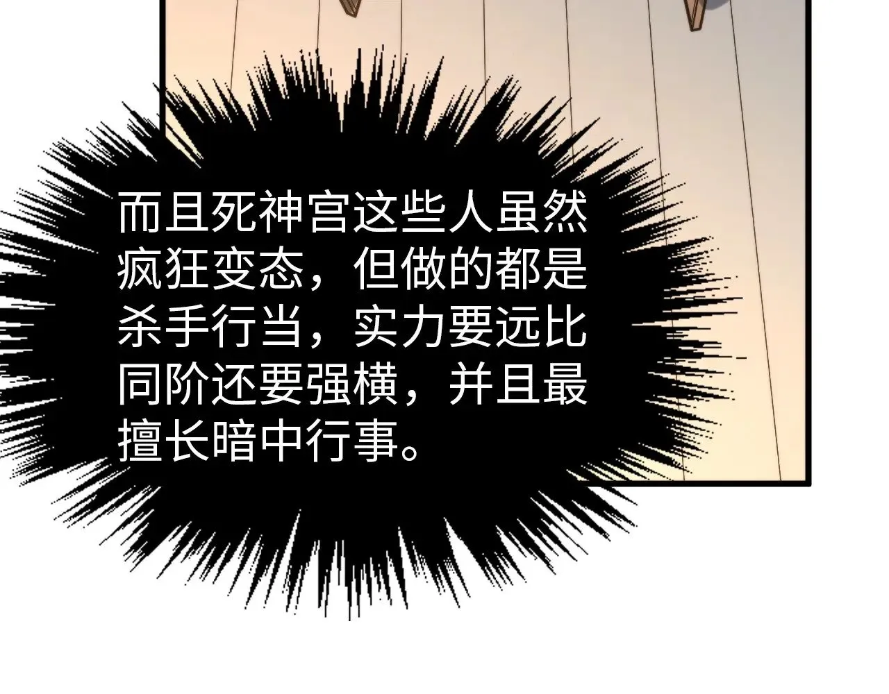 第325话 绝世武帝后人57