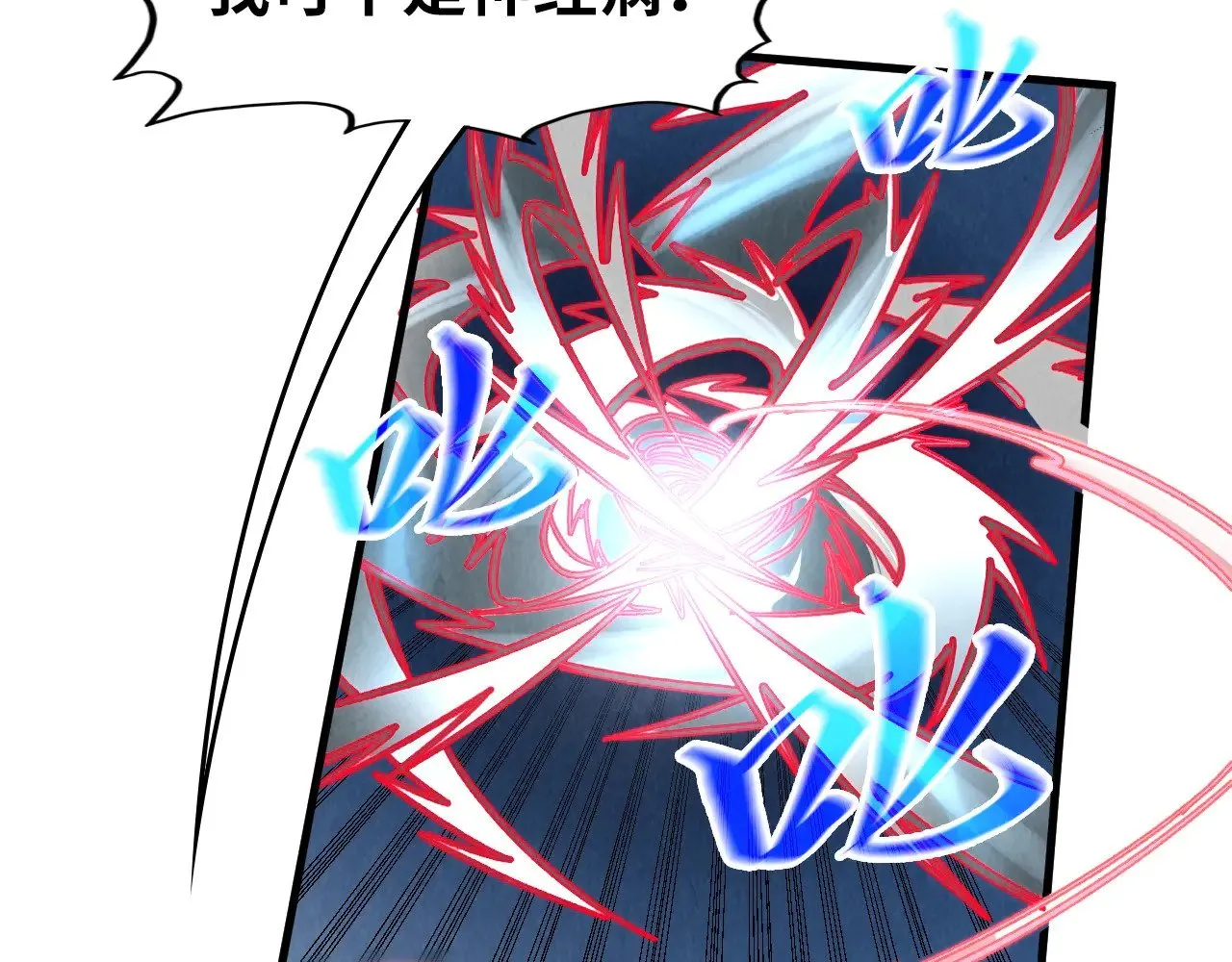 第315话 武尊对峙29