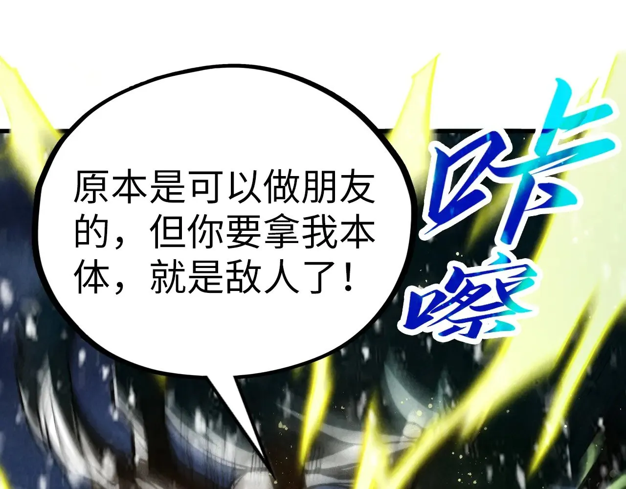 第338话 万年前的故人140
