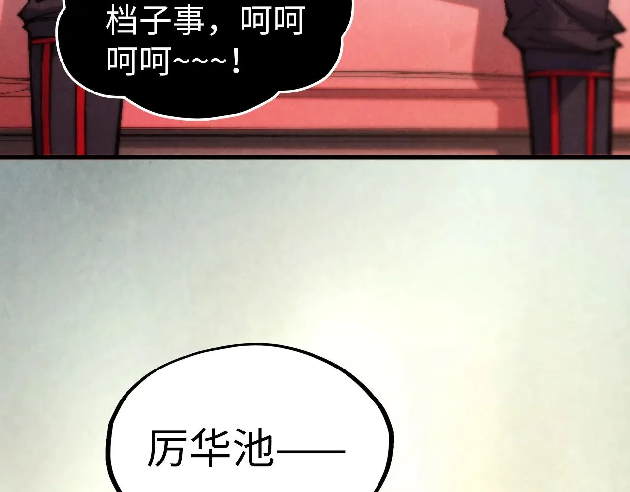 第336话 大表哥11