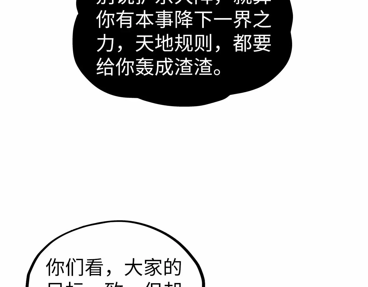 第329话 精诚合作105