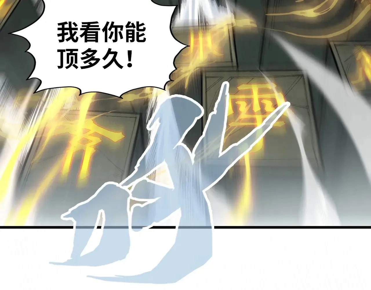 第326话 炼制石兽101