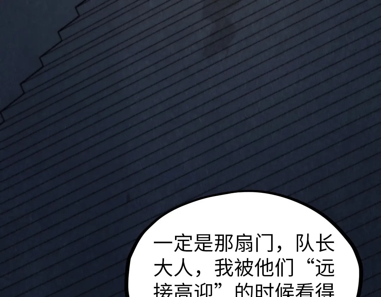 第330话 捷径87