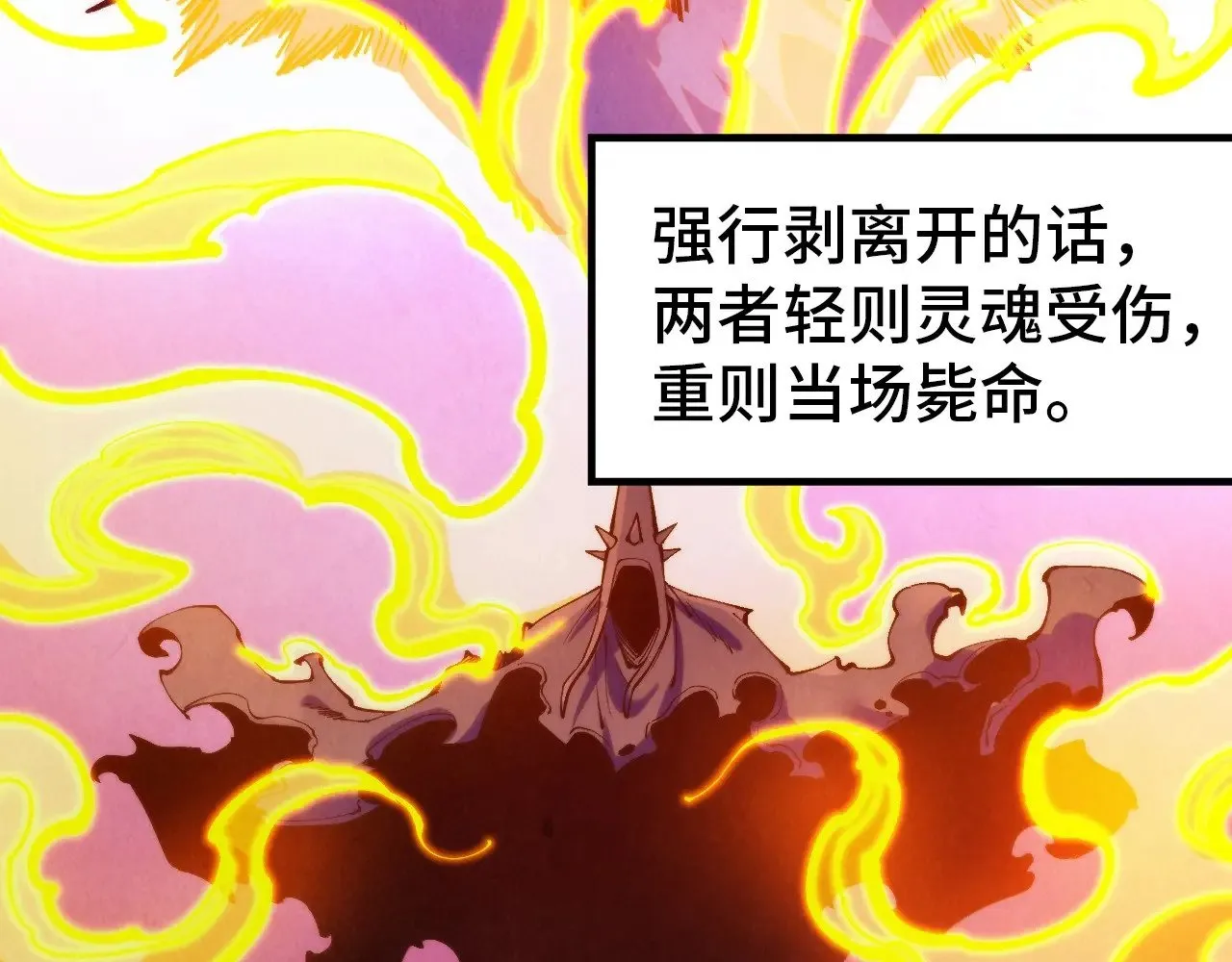 第328话 魂战技法18