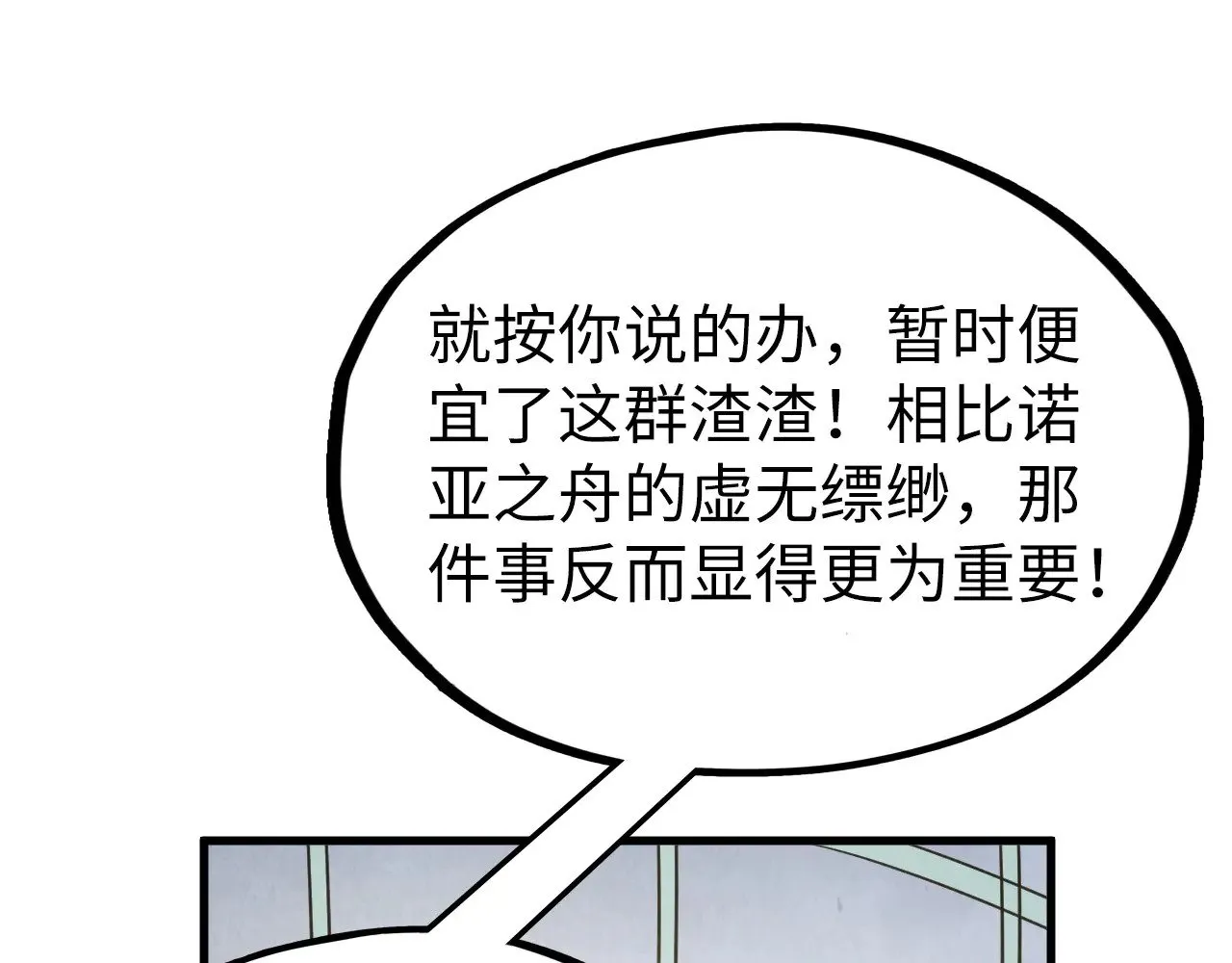 第336话 大表哥118