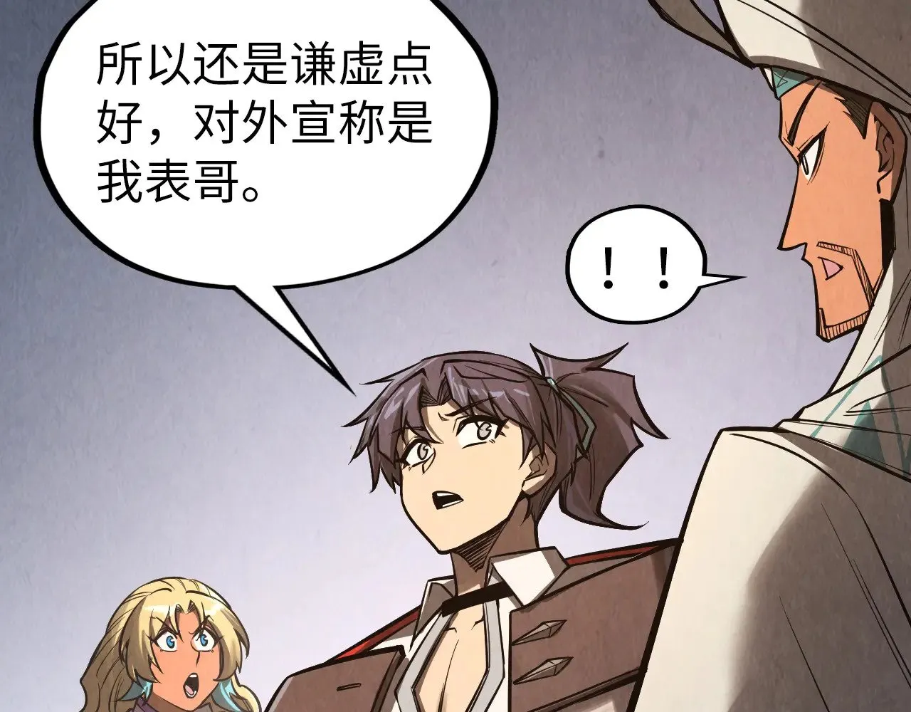 第336话 大表哥94