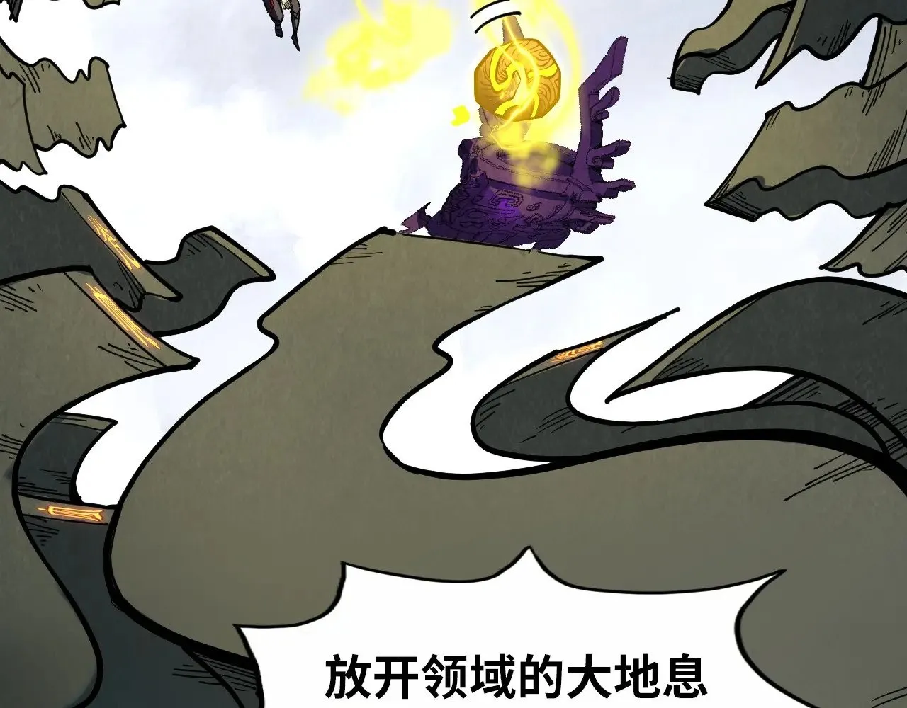 第326话 炼制石兽132