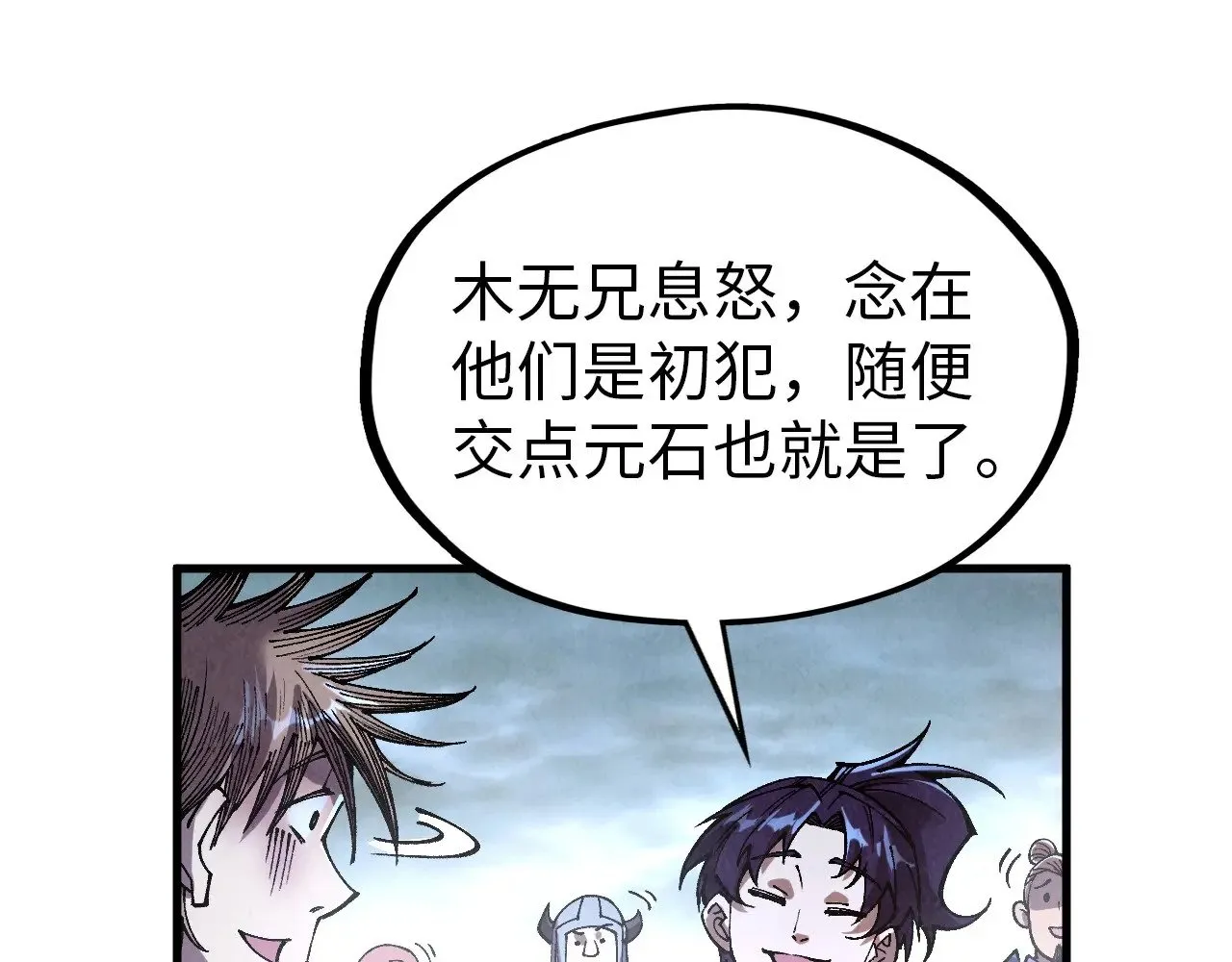 第319话 再遇雨先生112