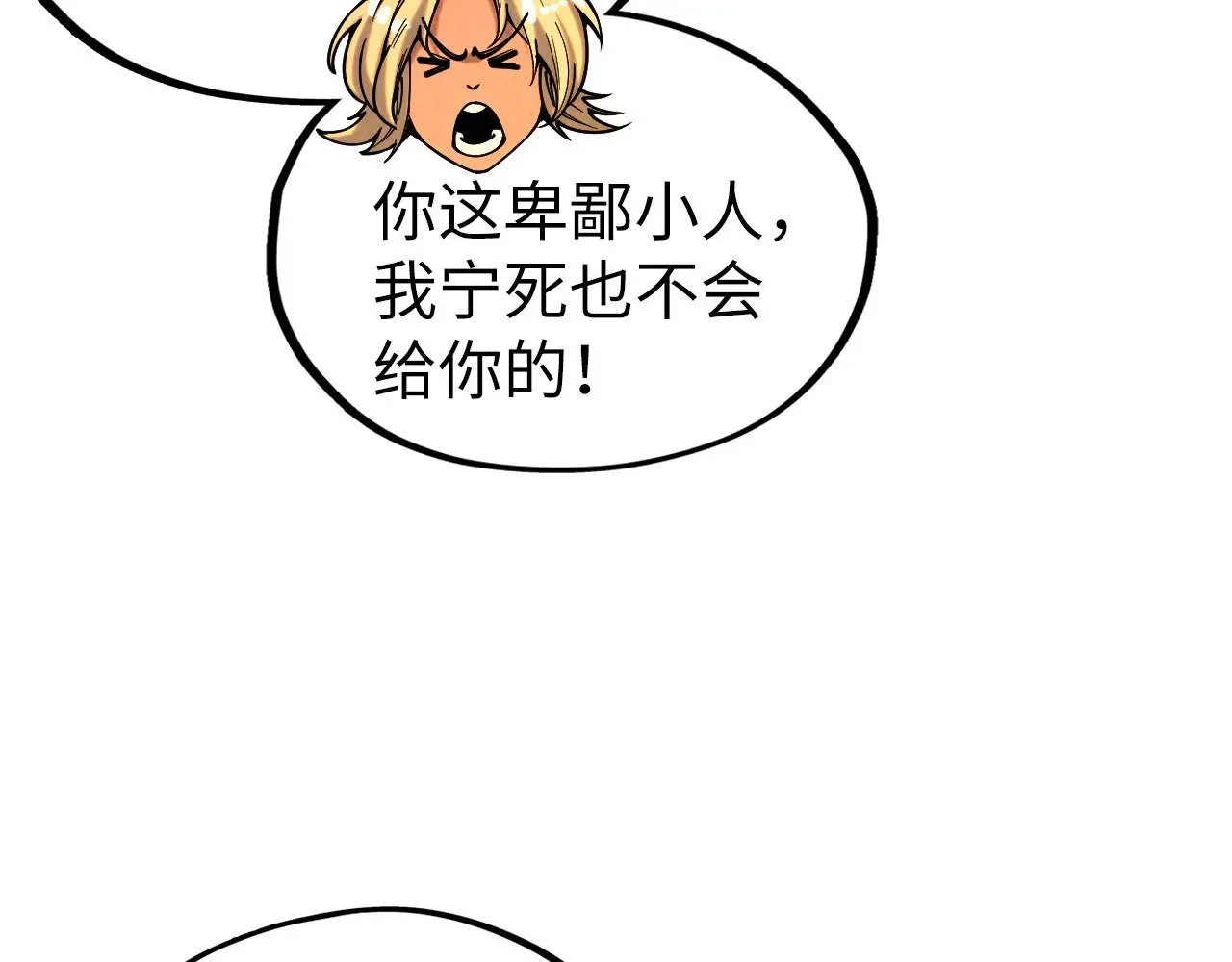 第329话 精诚合作90