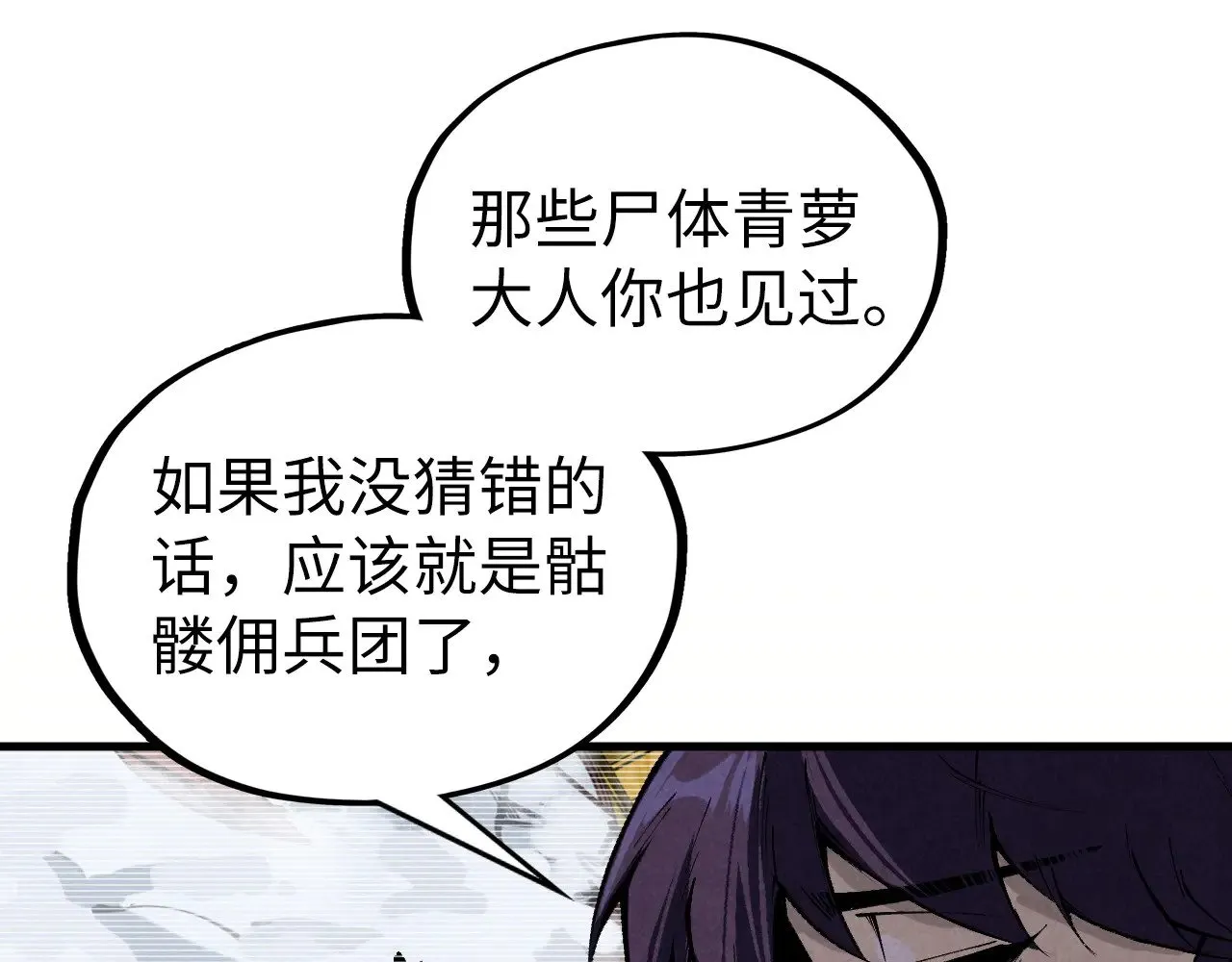 第338话 万年前的故人16