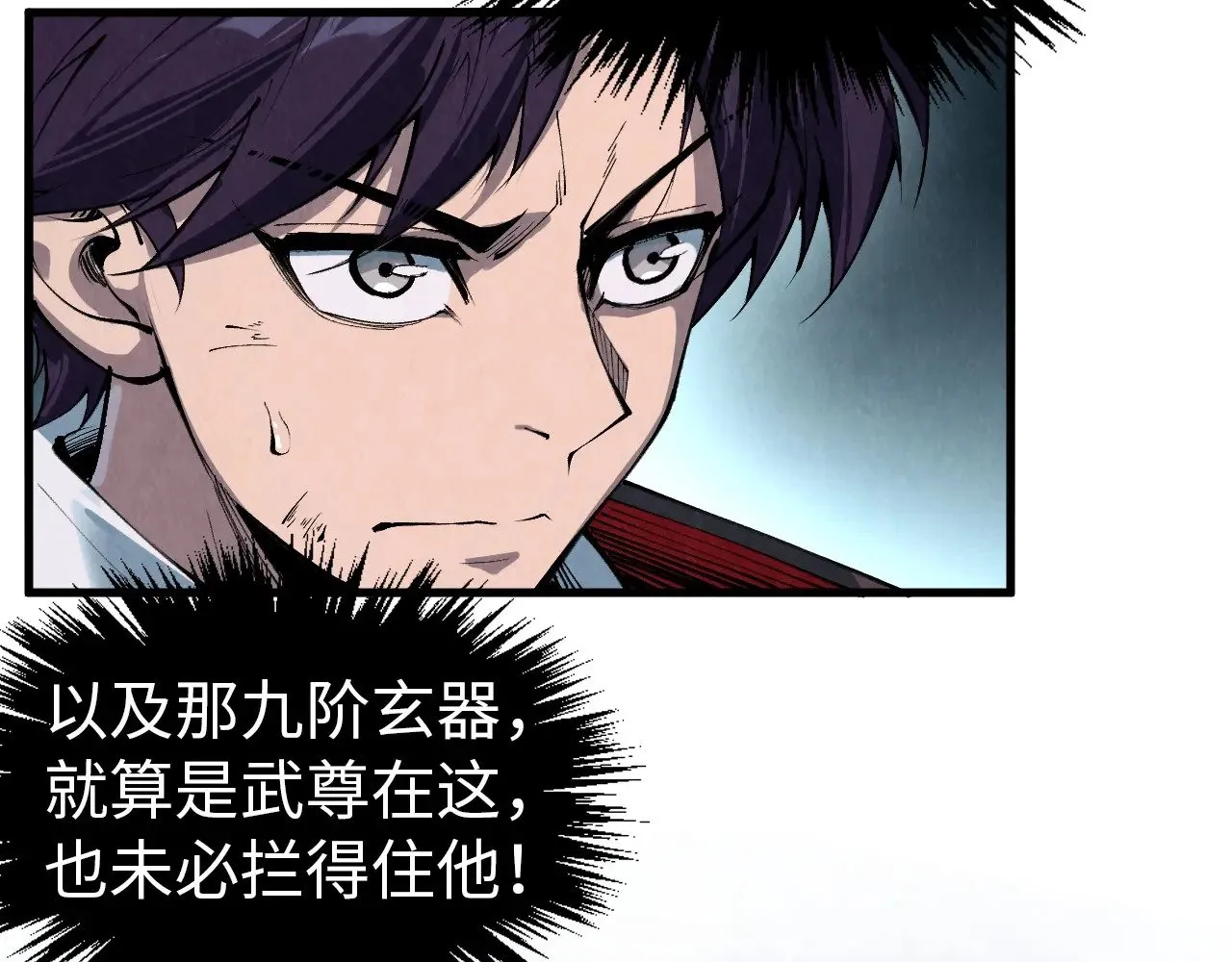 第319话 再遇雨先生18