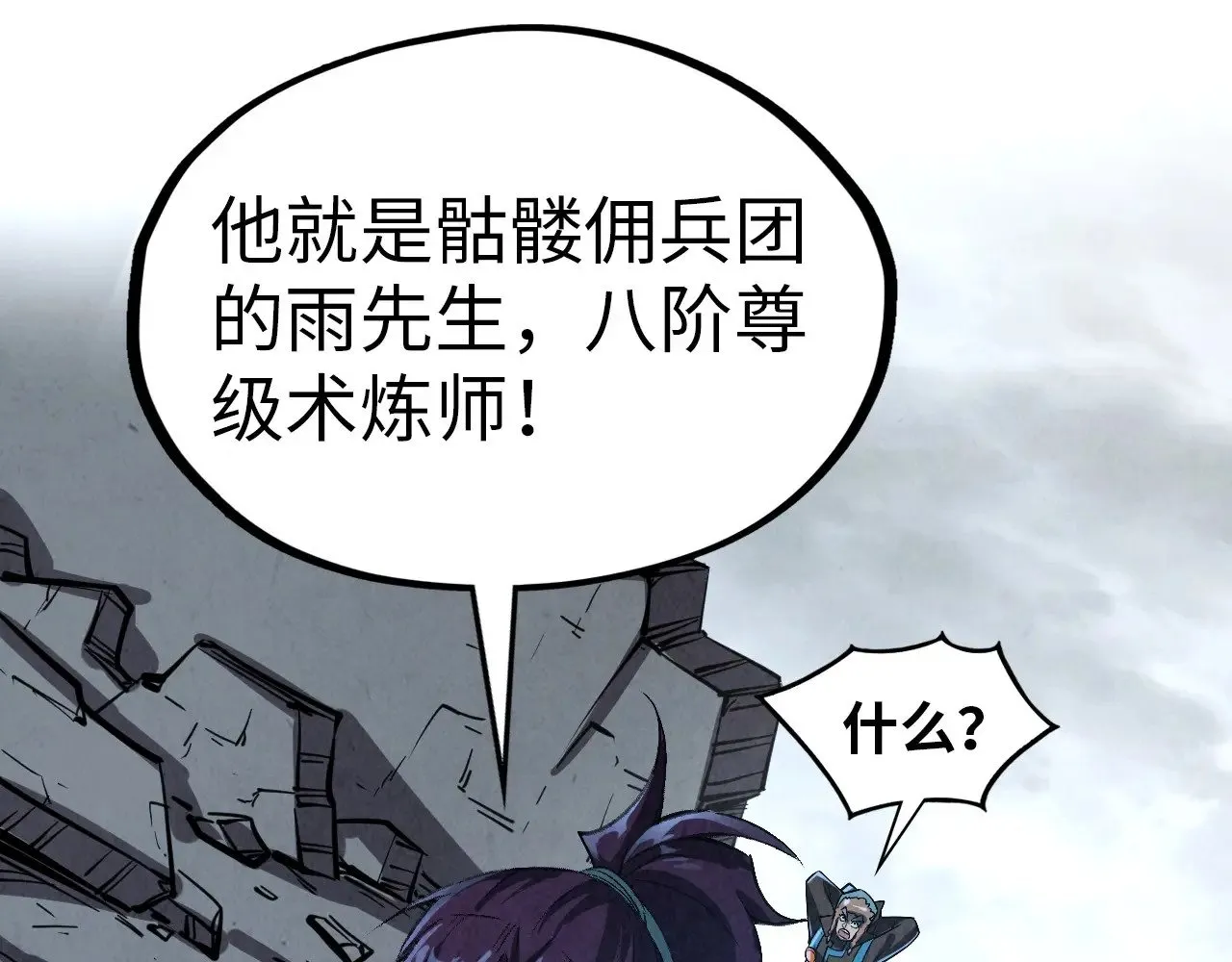 第319话 再遇雨先生58