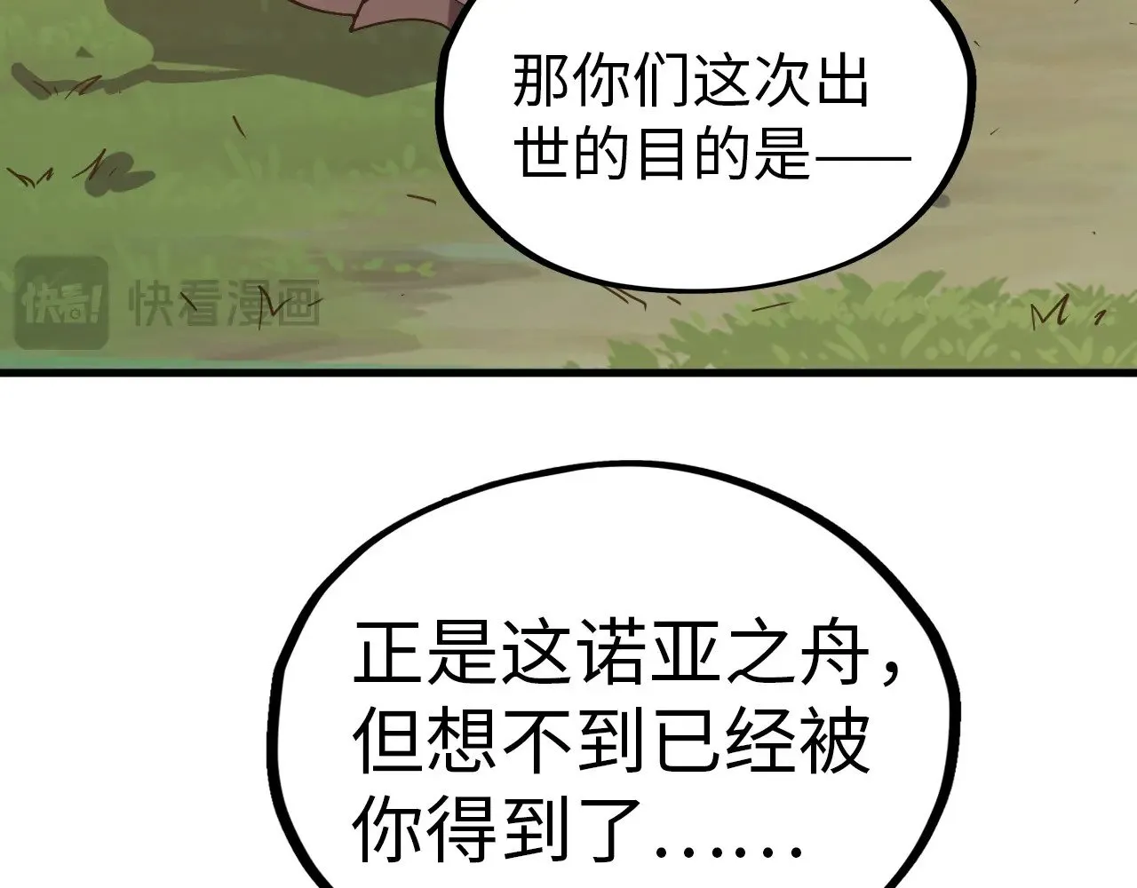 第325话 绝世武帝后人99