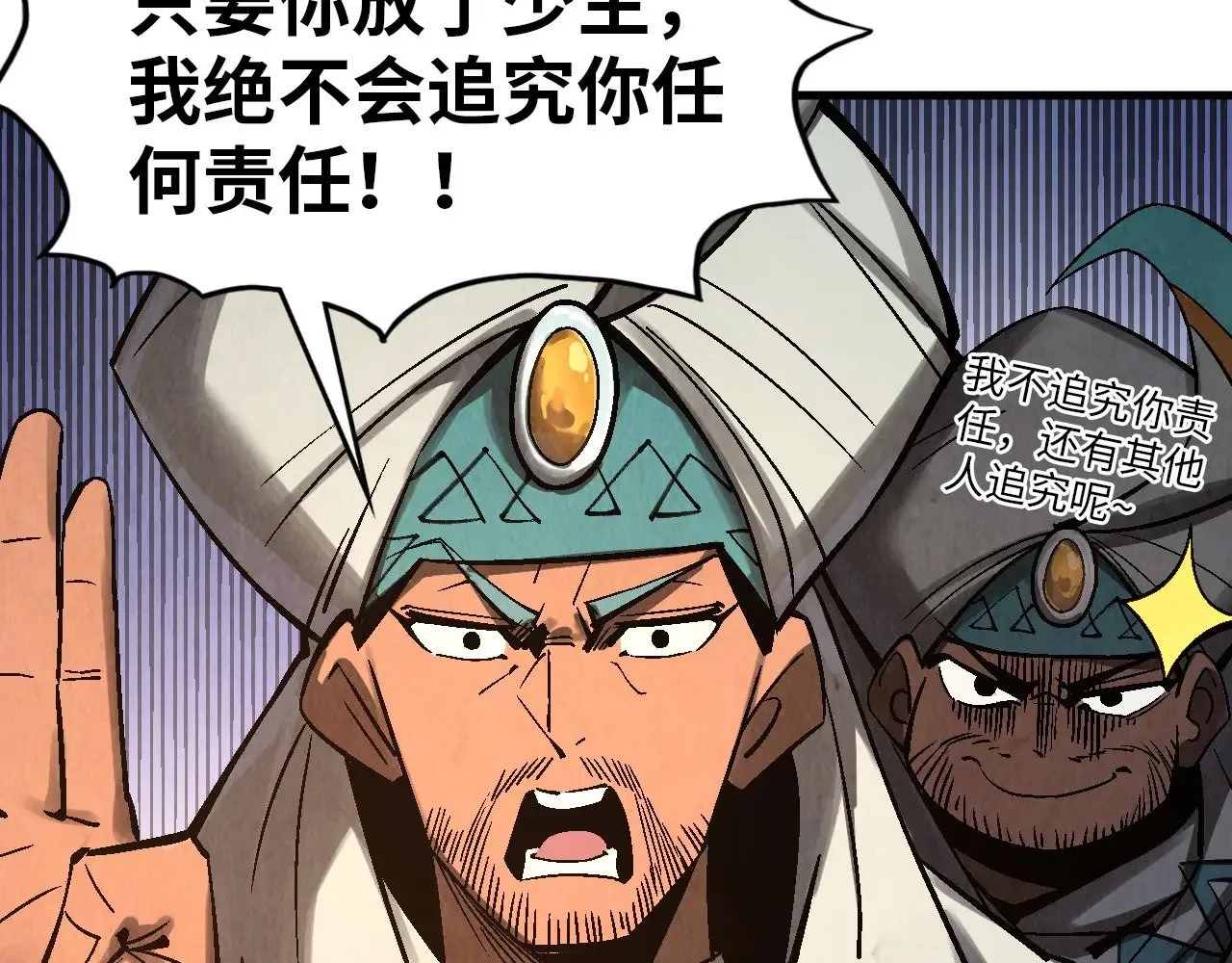 第329话 精诚合作20