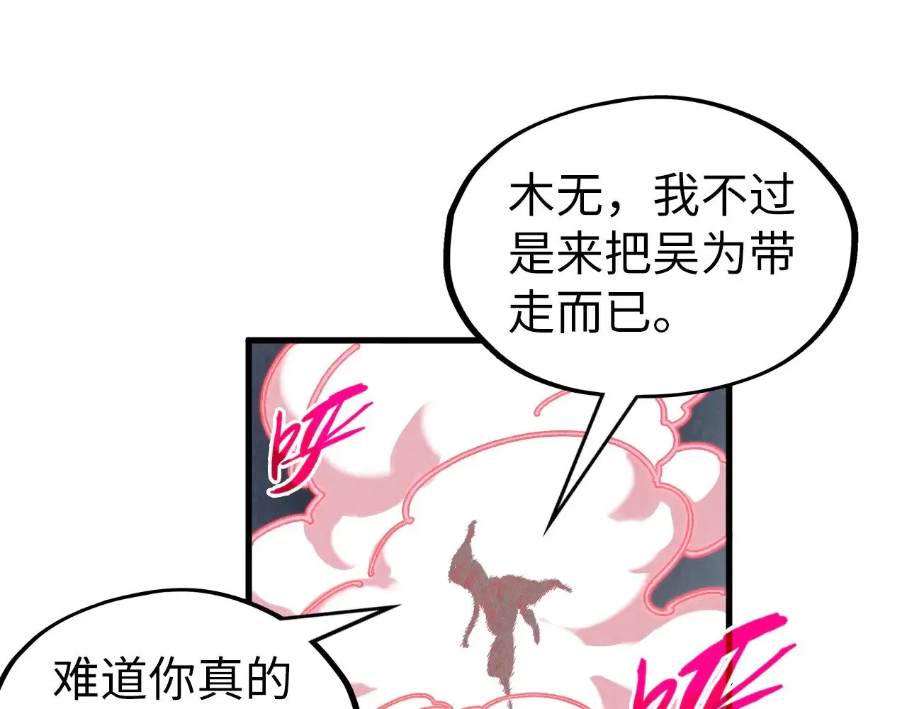 第315话 武尊对峙16