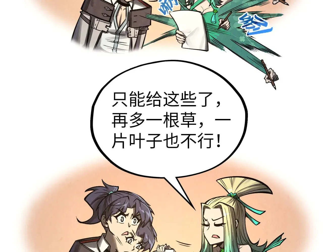 第336话 大表哥68
