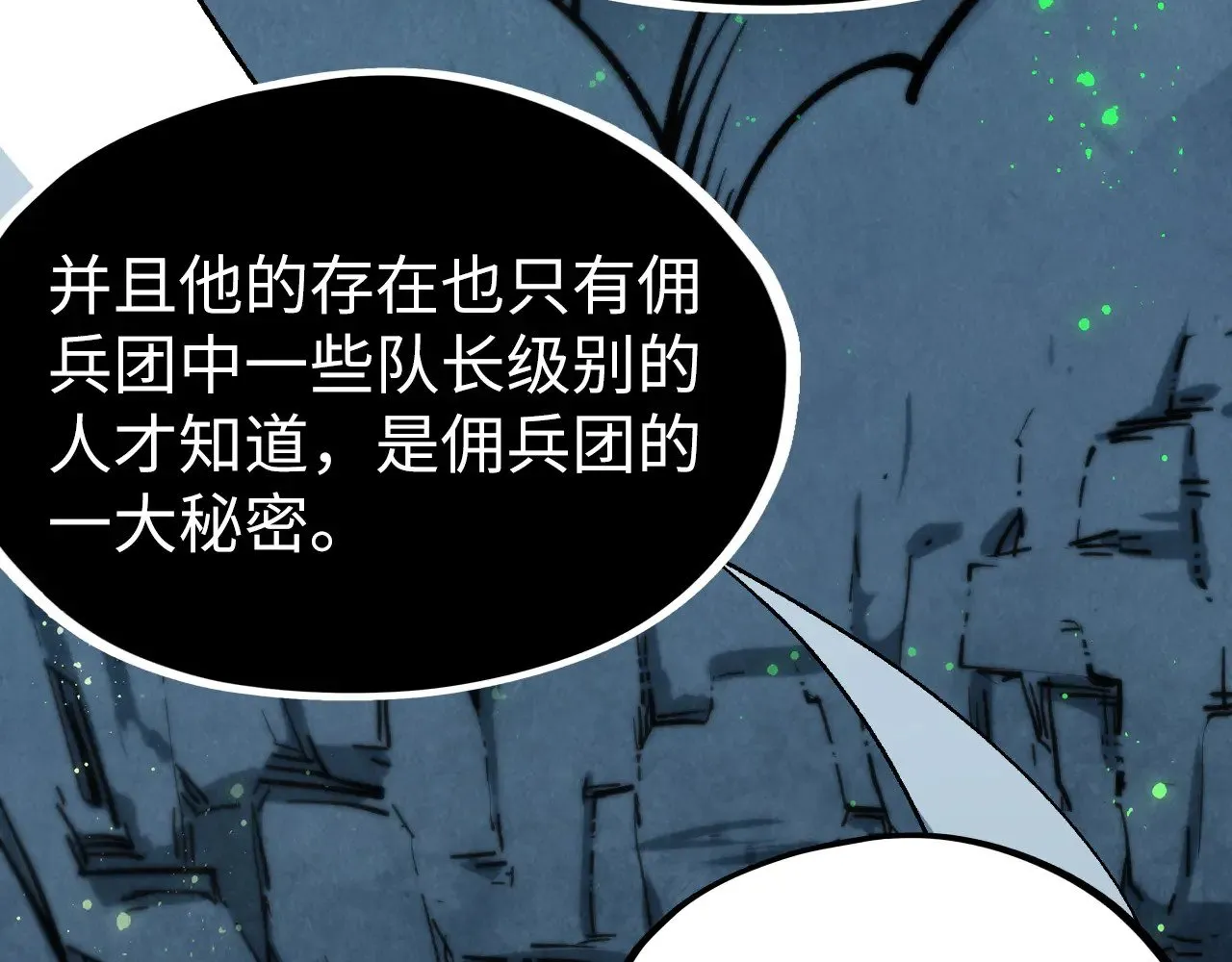 第322话 雨的身份67