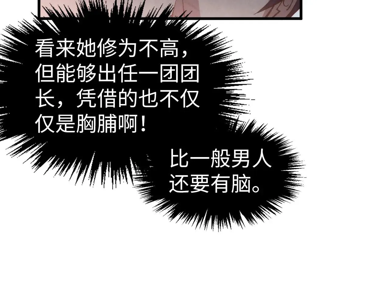 第311话 身份暴露134