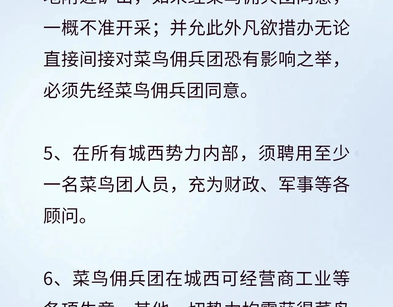 第315话 武尊对峙141