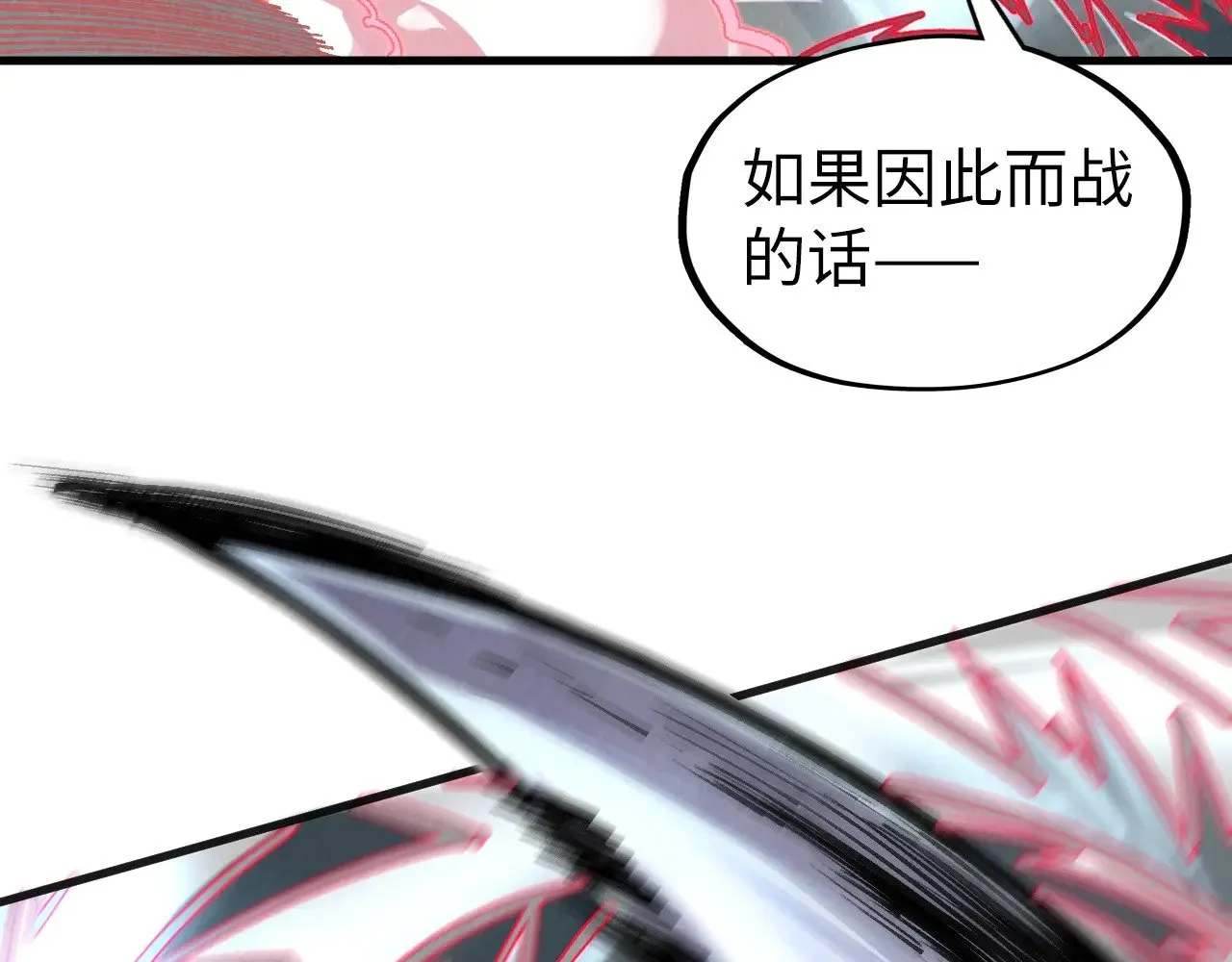 第315话 武尊对峙19