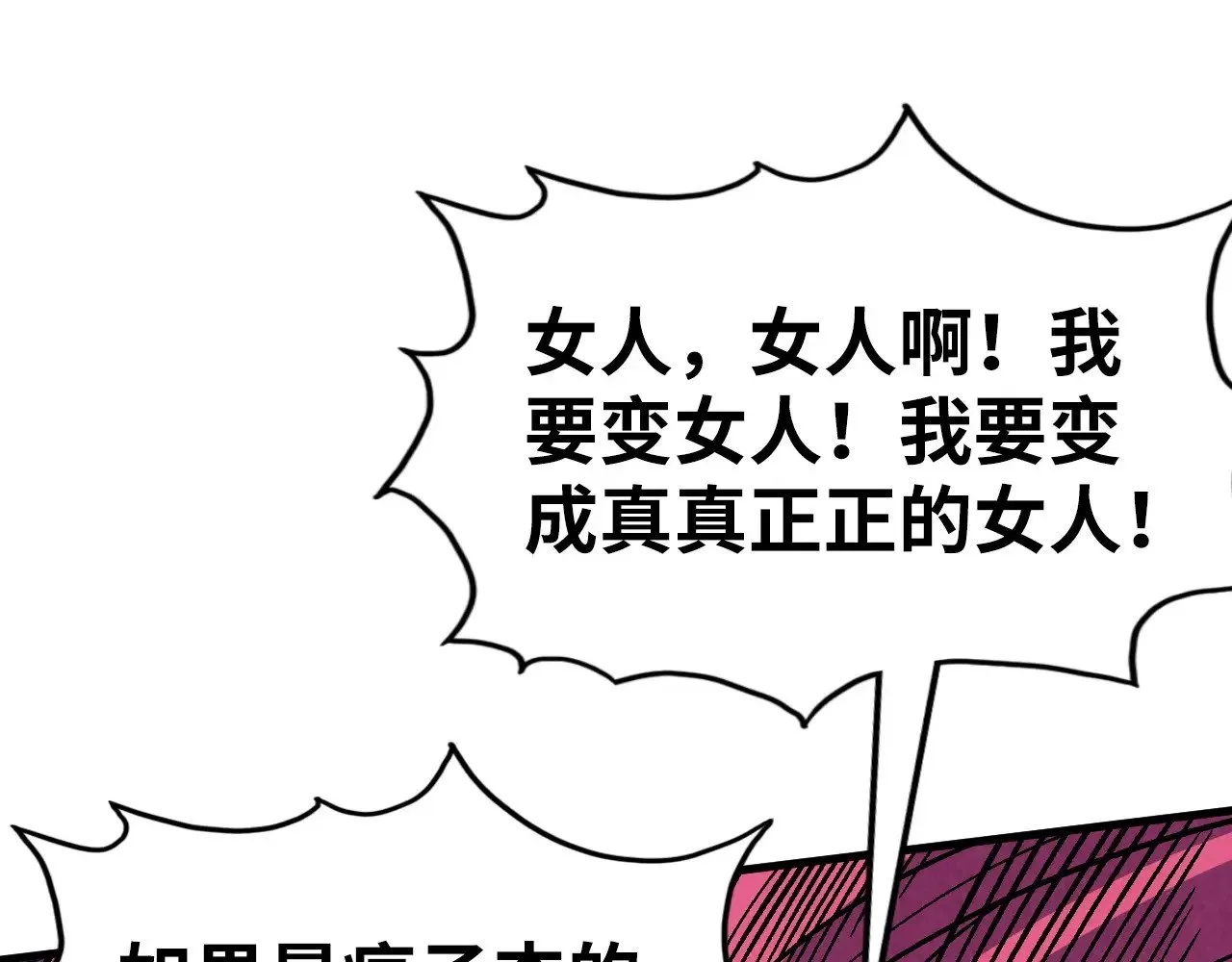 第324话 宇文翱90