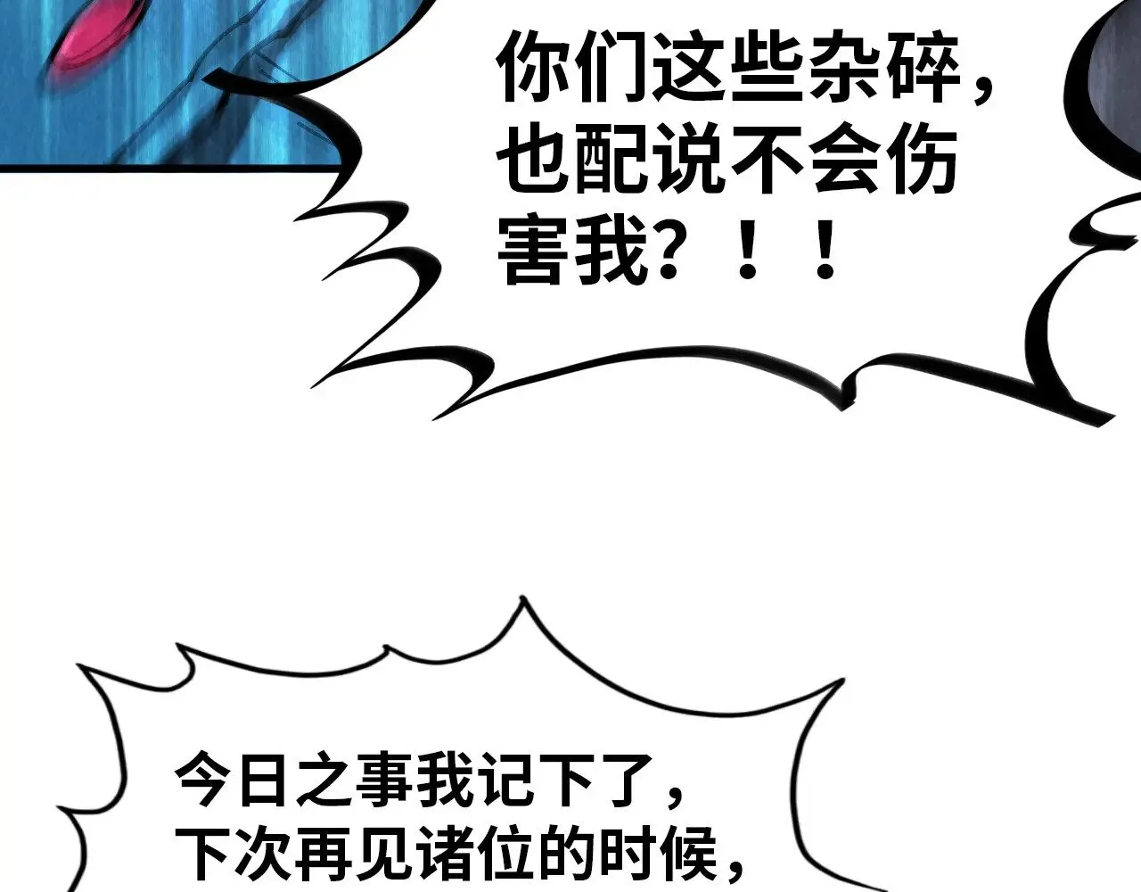 第318话 大虚空斩7