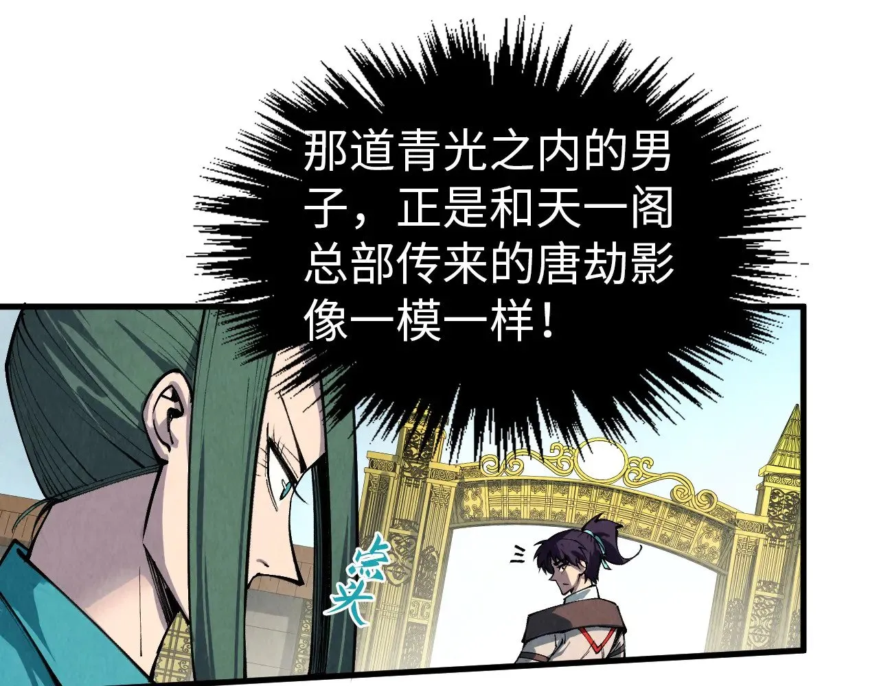 第317话 围攻四极门59