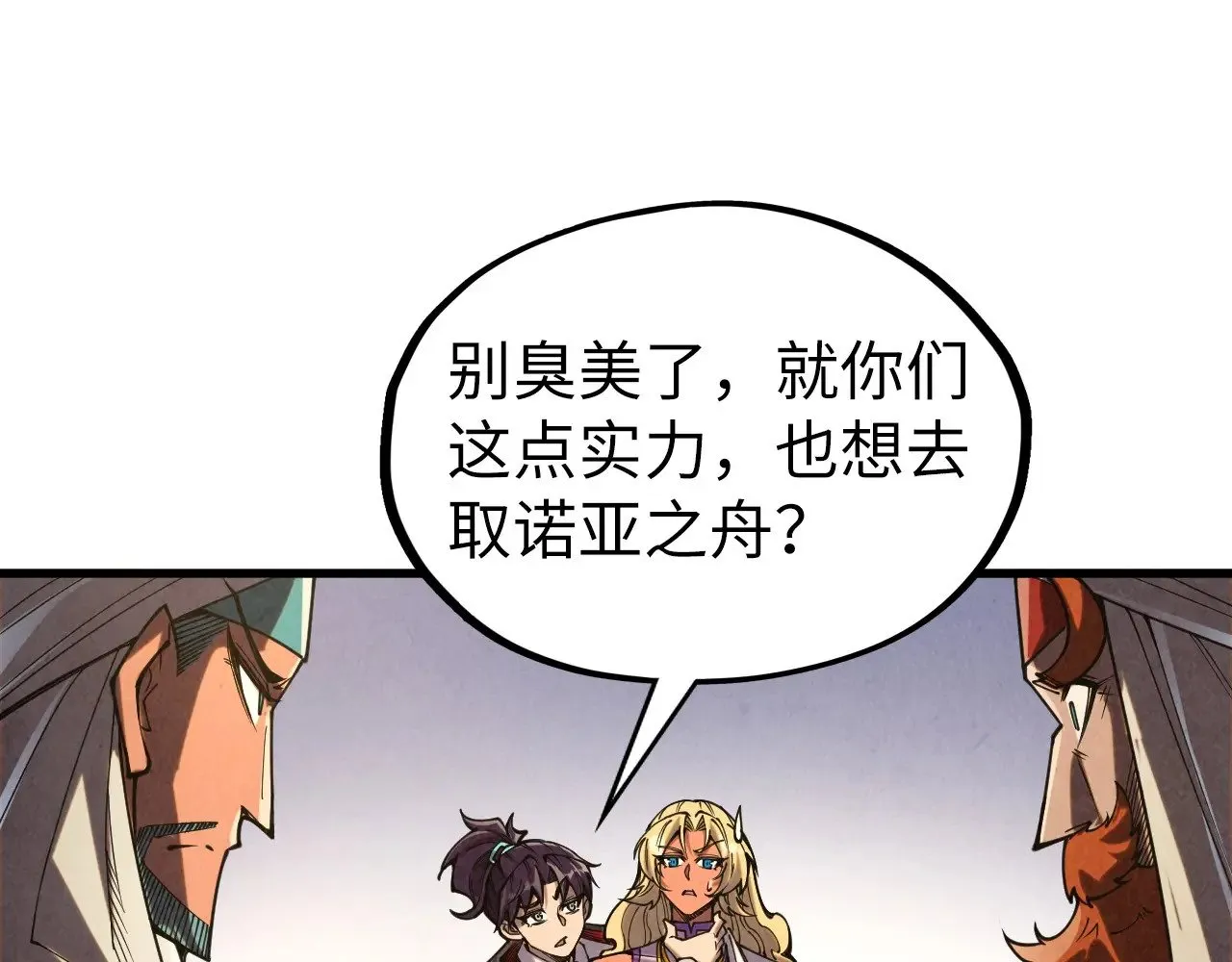 第329话 精诚合作84