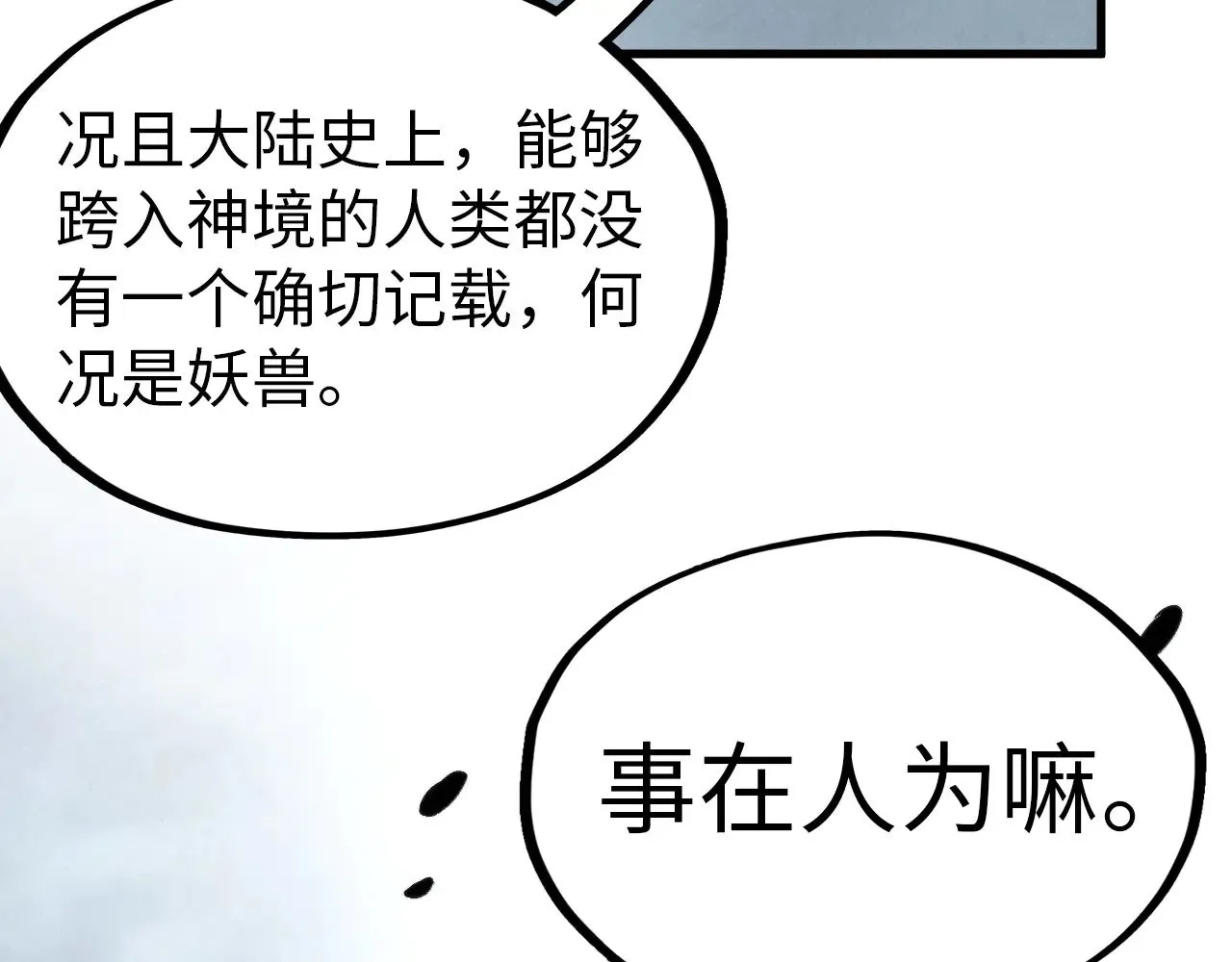 第327话 葫芦小金刚122