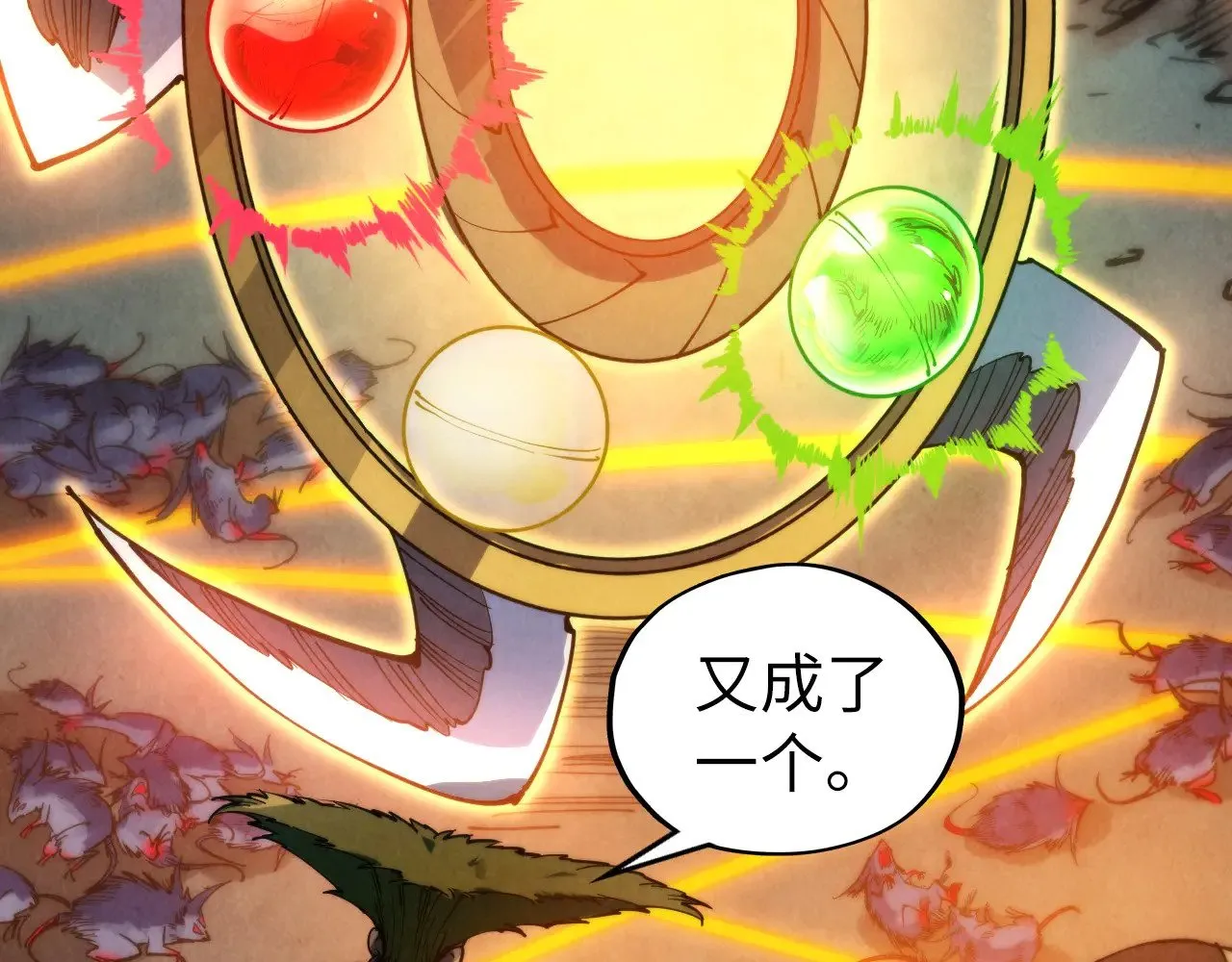 第333话 恐怖发现76