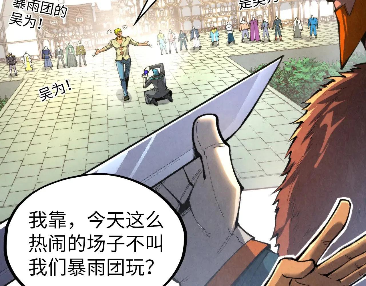 第314话 各方抵制15