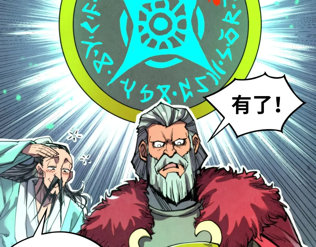 第330话 捷径66