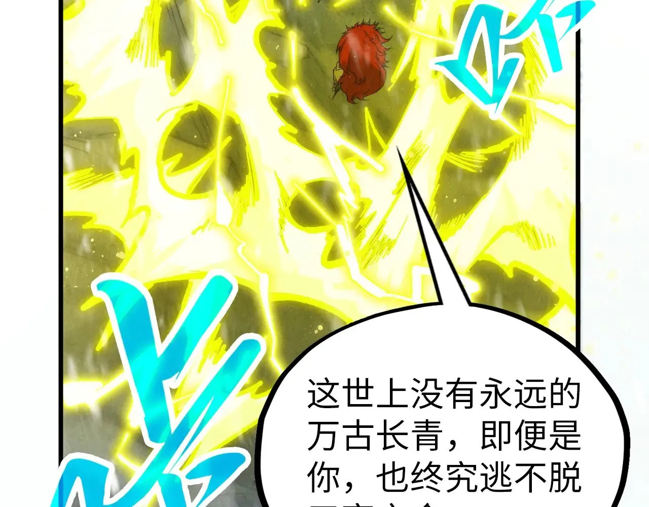 第338话 万年前的故人130