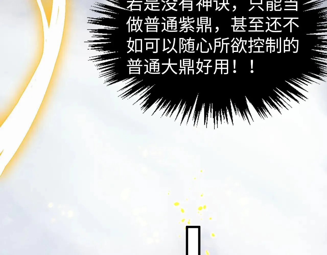 第327话 葫芦小金刚36