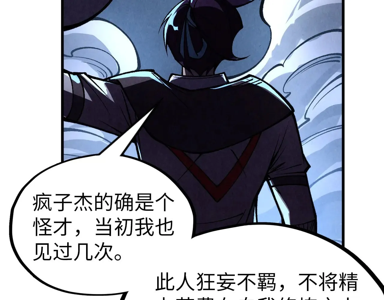 第322话 雨的身份24