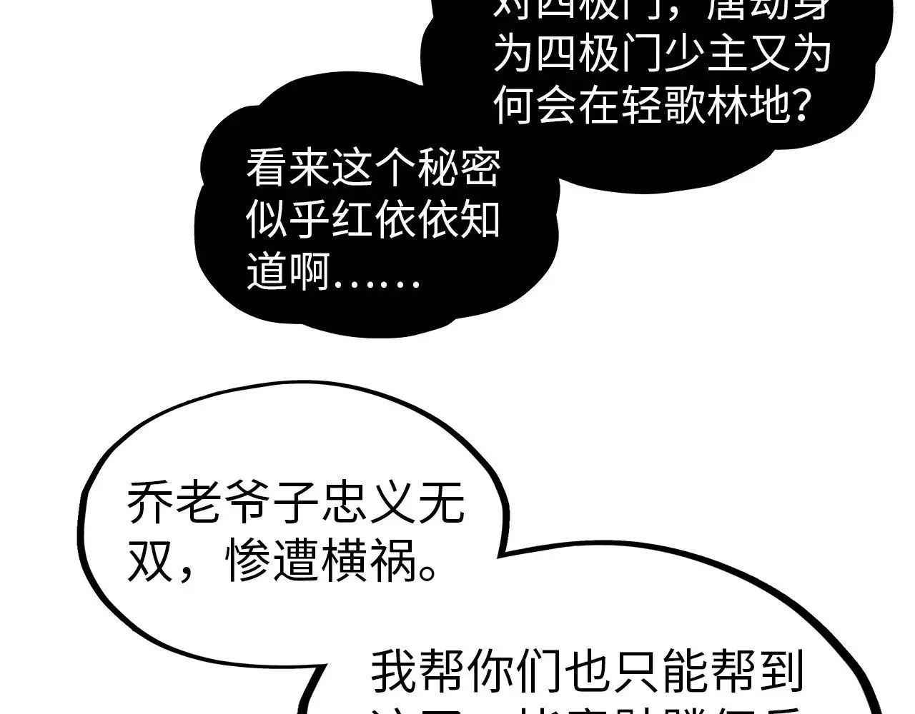 第320话 九阳神体16