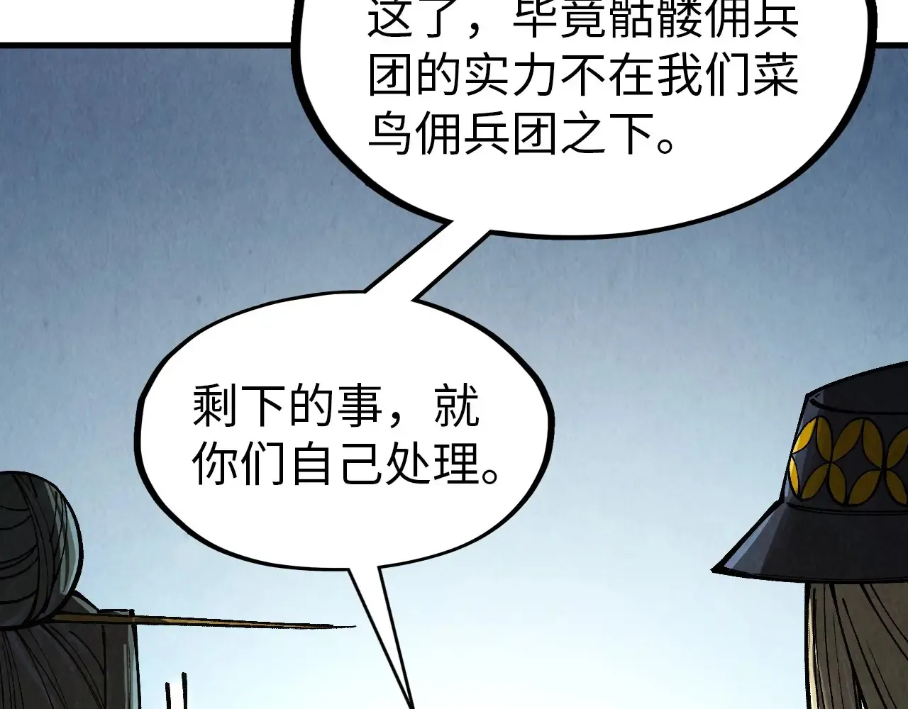 第320话 九阳神体17