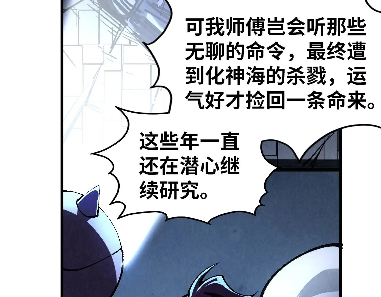 第322话 雨的身份23