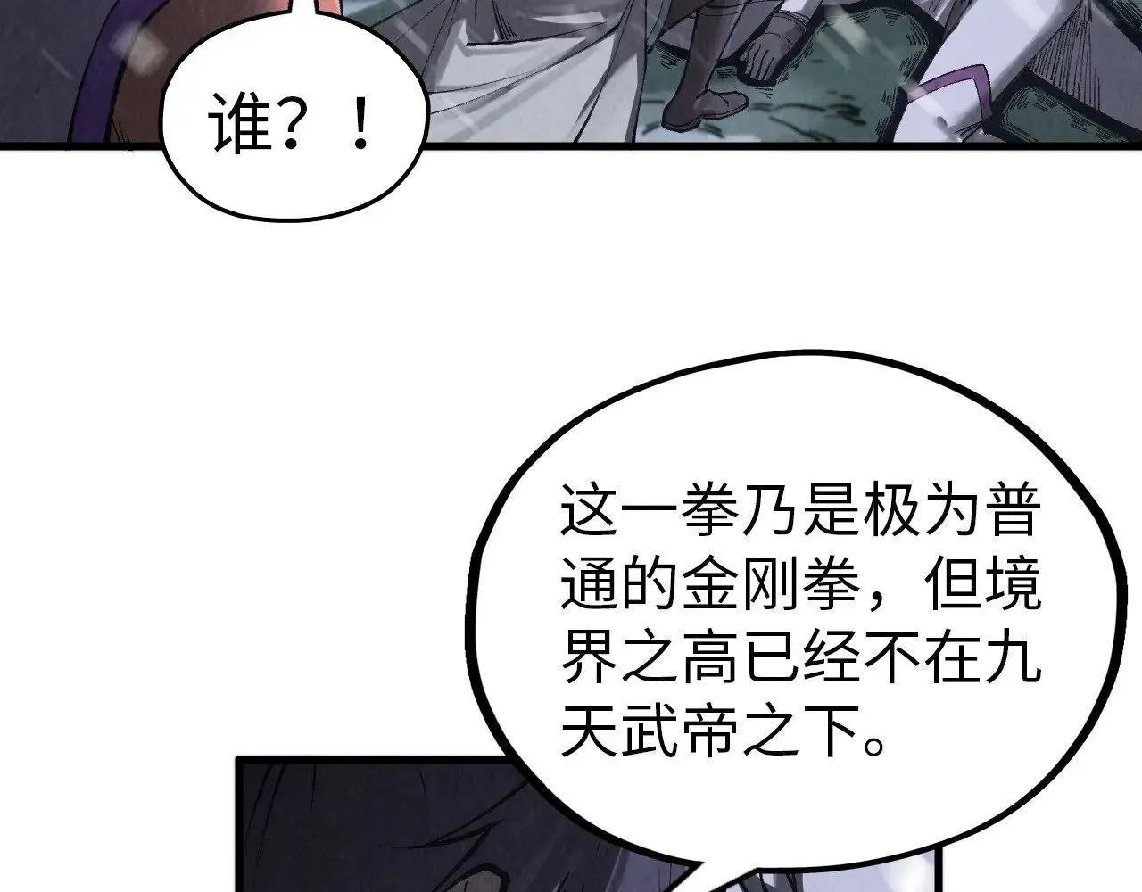 第331话 武尊尸体94