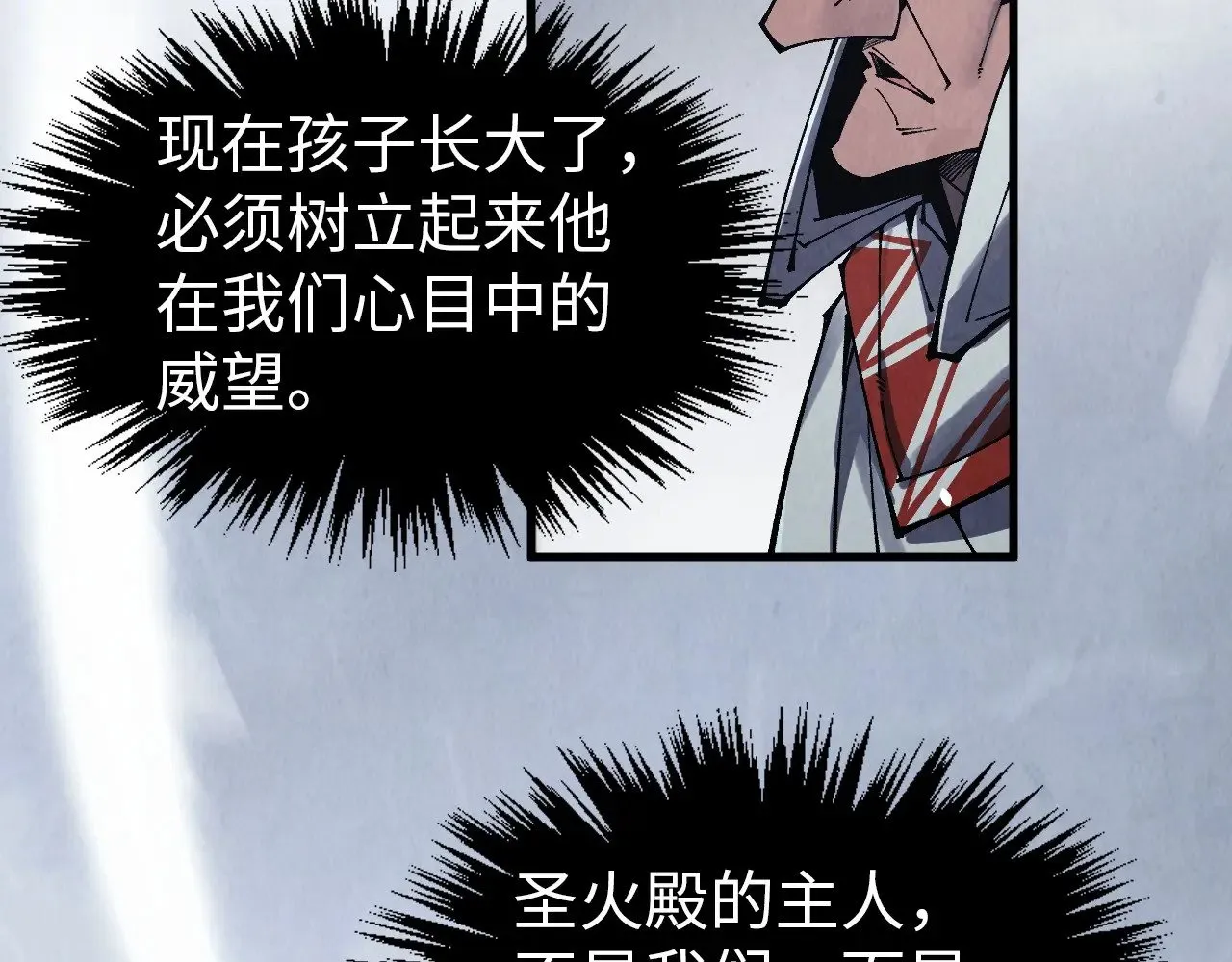 第331话 武尊尸体74