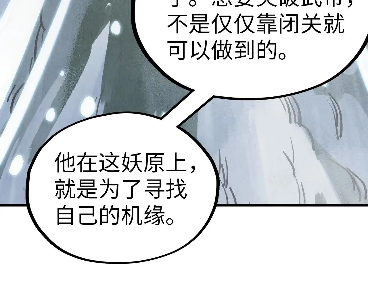 第331话 武尊尸体114
